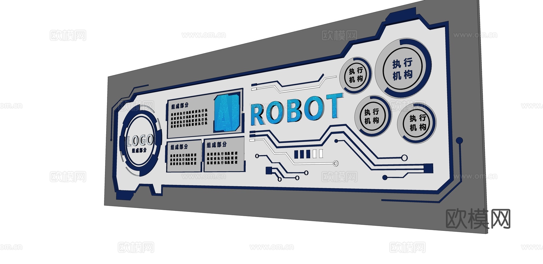 文化墙 企业文化墙 展示墙 主题墙 展厅 校园文化 教室su模型下载（渲染图1）