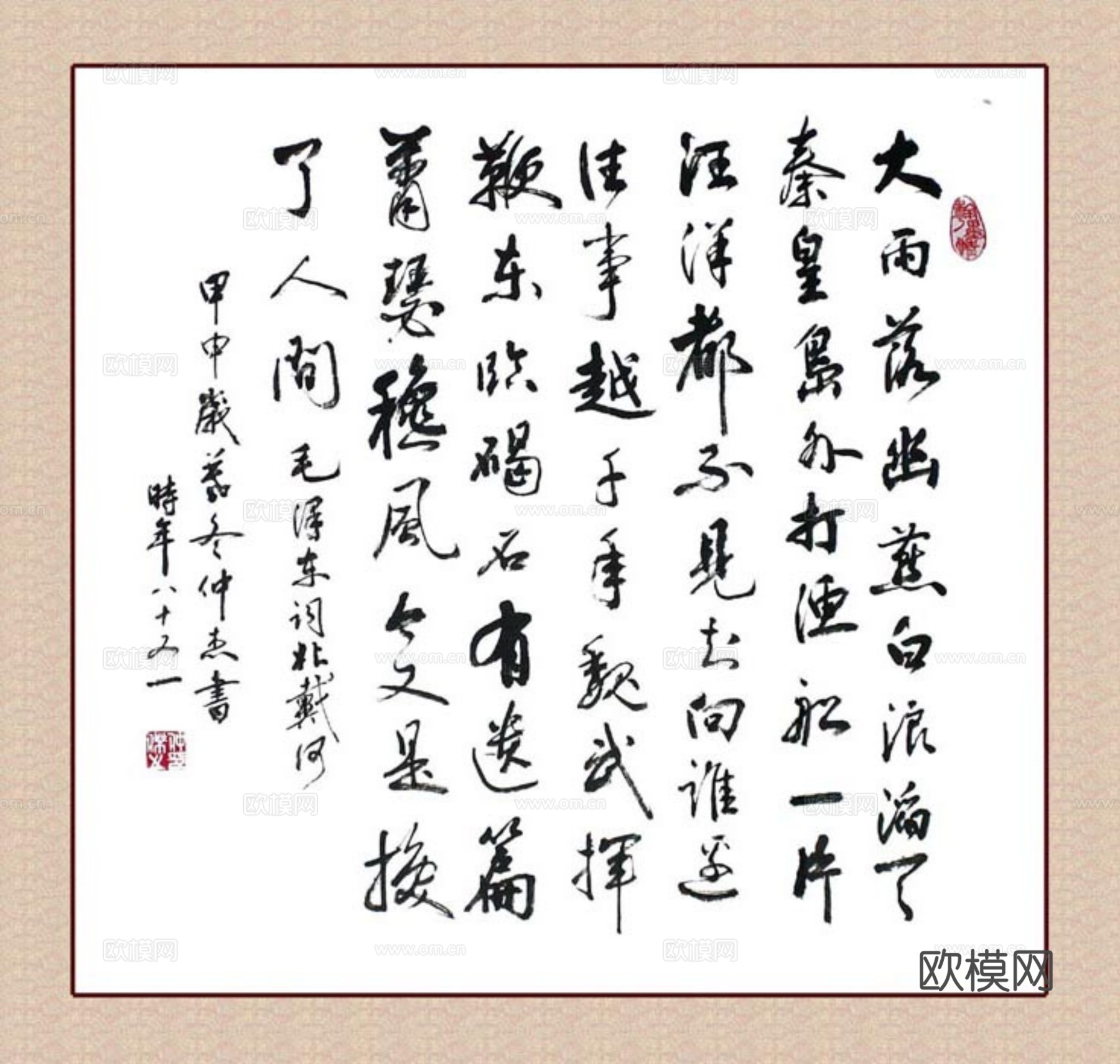 装饰画 水墨字画