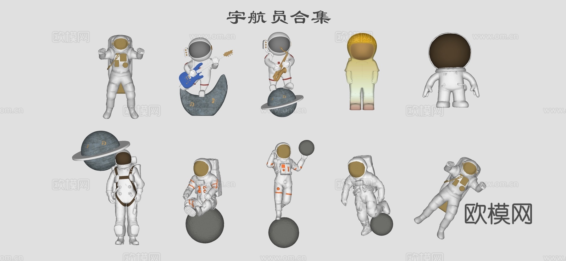 现代室内宇航员摆件 装饰品 公仔 雕塑小品su模型