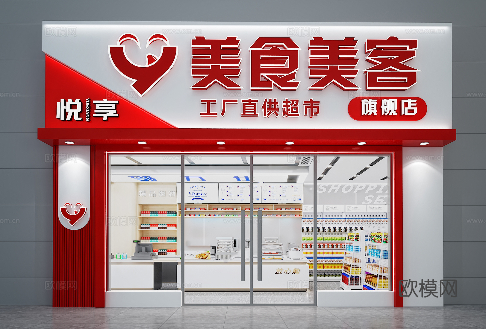 现代便利店 超市 小卖店 连锁店 门头门面3d模型