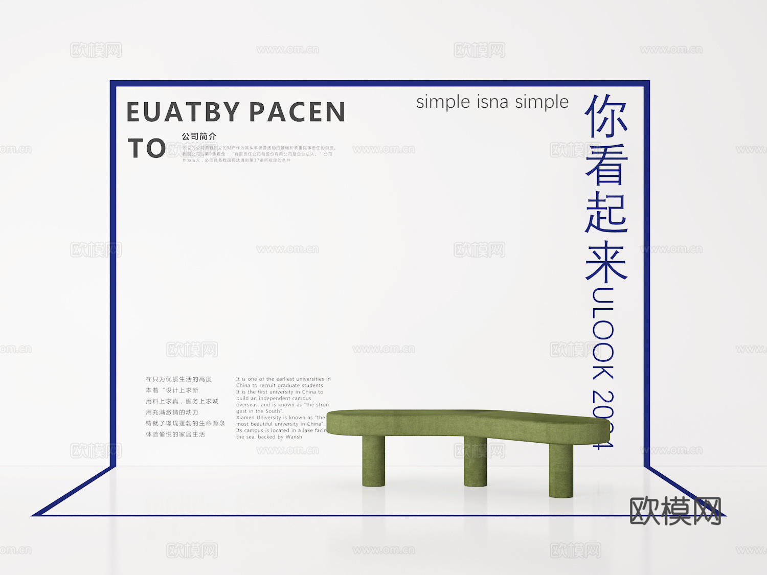 展览3d模型