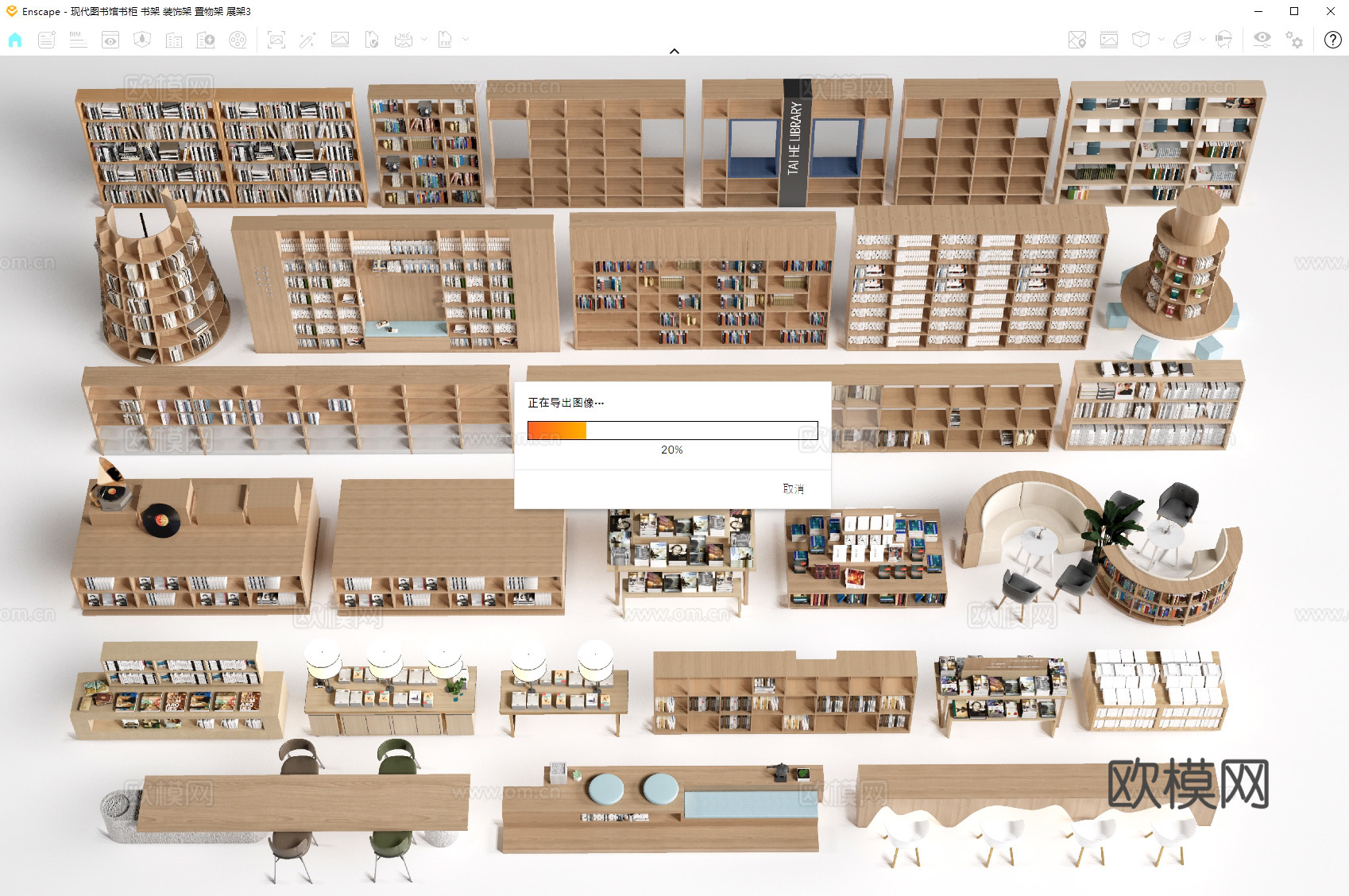 现代图书馆书柜 书架 装饰架 置物架 展架su模型下载（渲染图2）