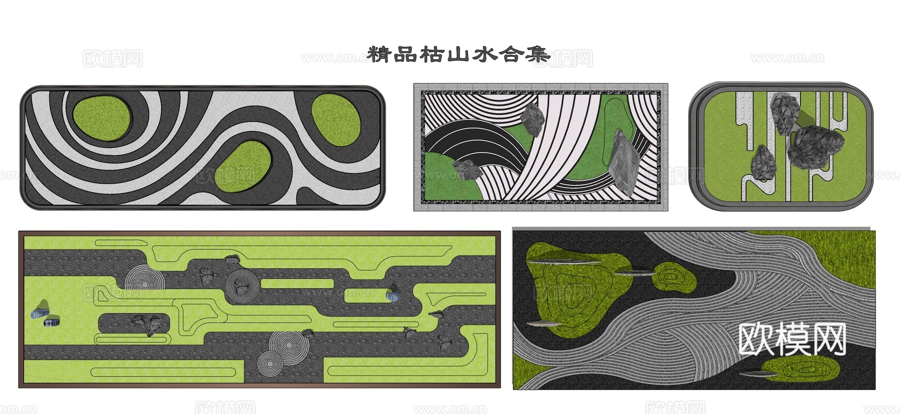 新中式枯山水微地形 禅意景观小品 假山石头su模型