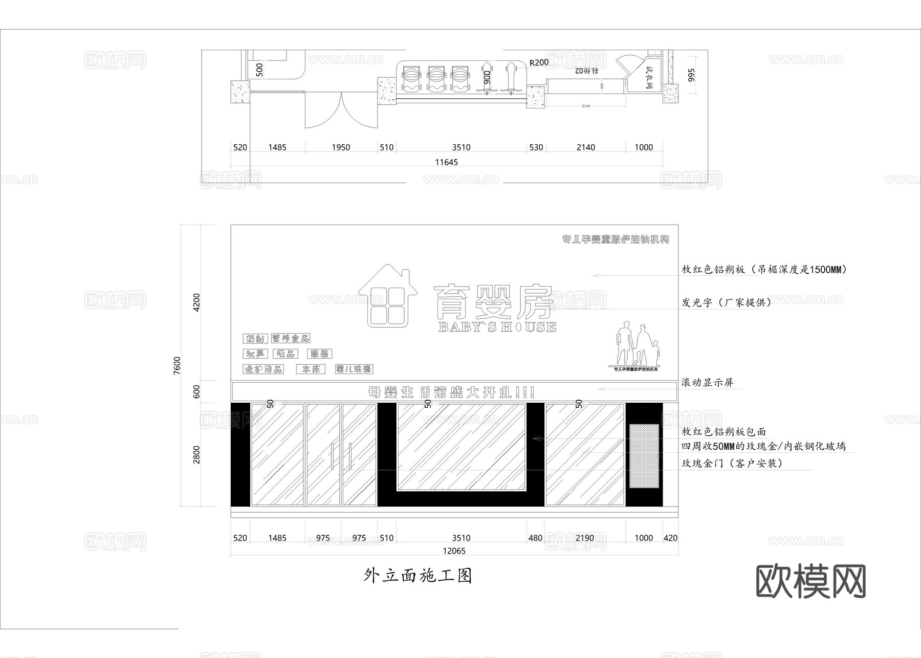 180平方母婴店 生活馆专卖店 施工图cad施工图