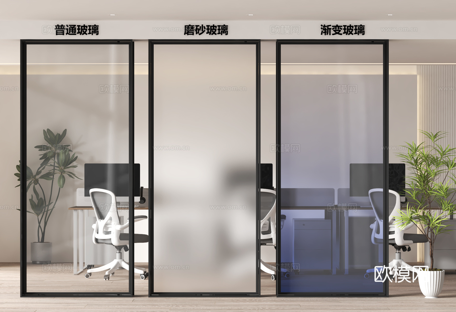 现代办公室玻璃隔断su模型