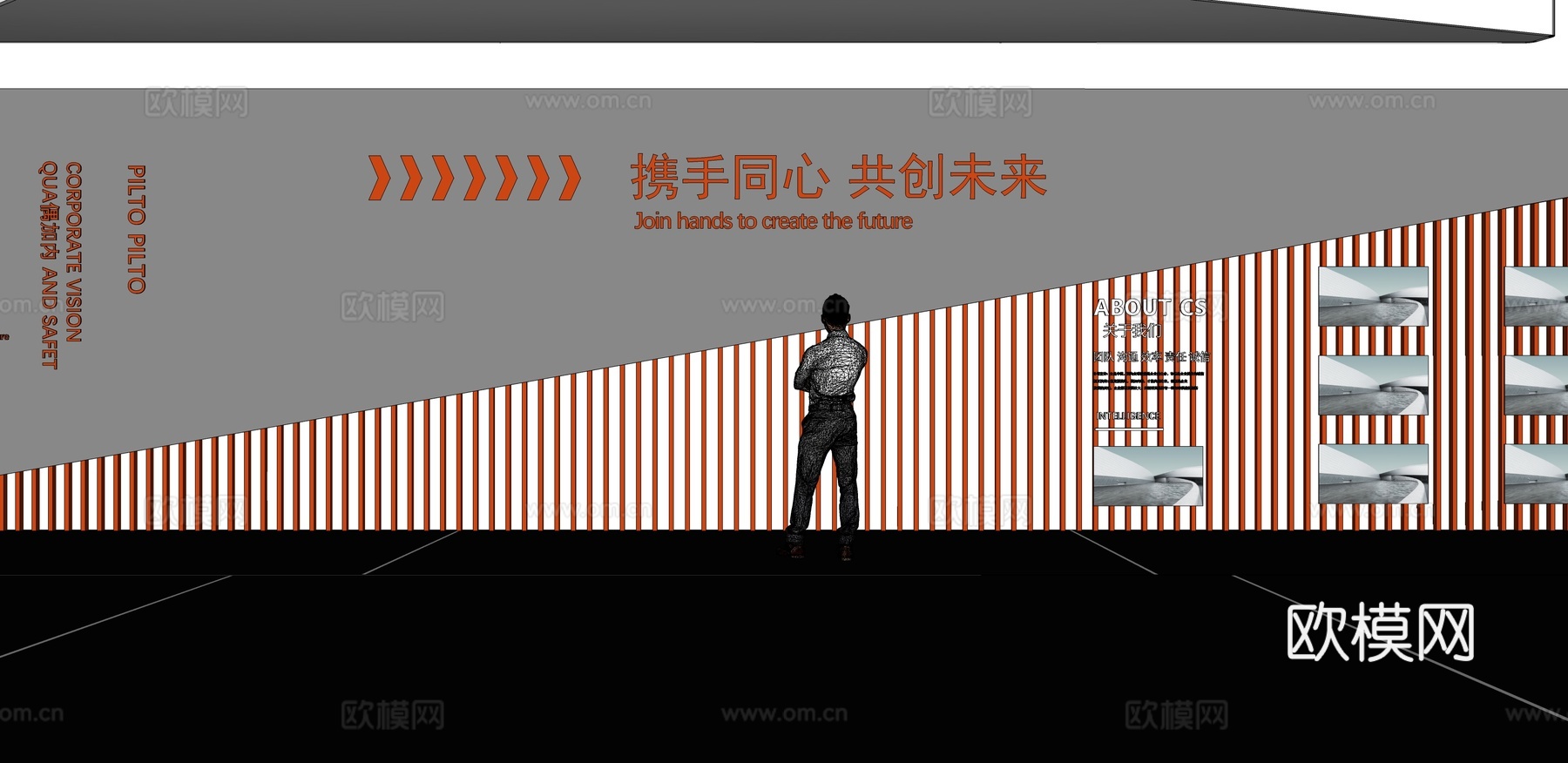 文化墙 企业文化墙 展示墙  展厅 校园文化 走廊  教室su模型下载（渲染图2）