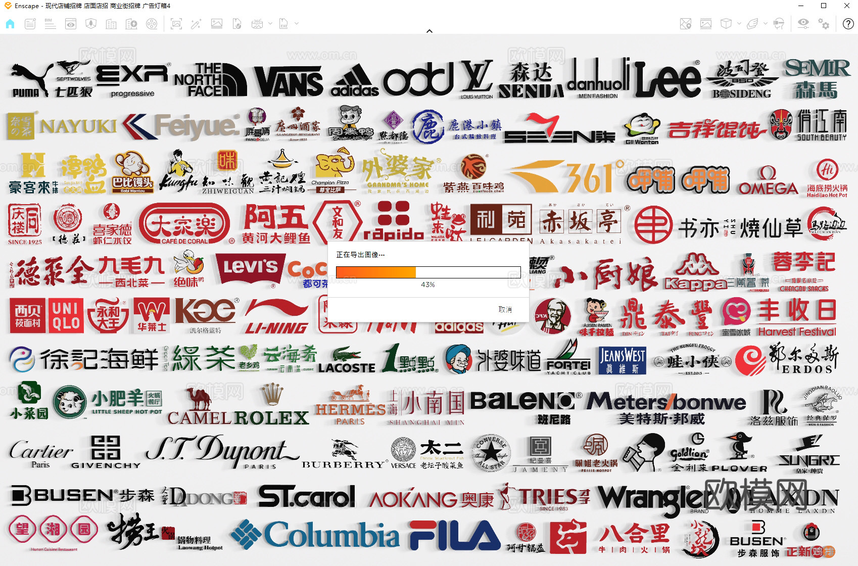 现代店铺招牌 店面店招 商业街招牌 广告灯箱su模型