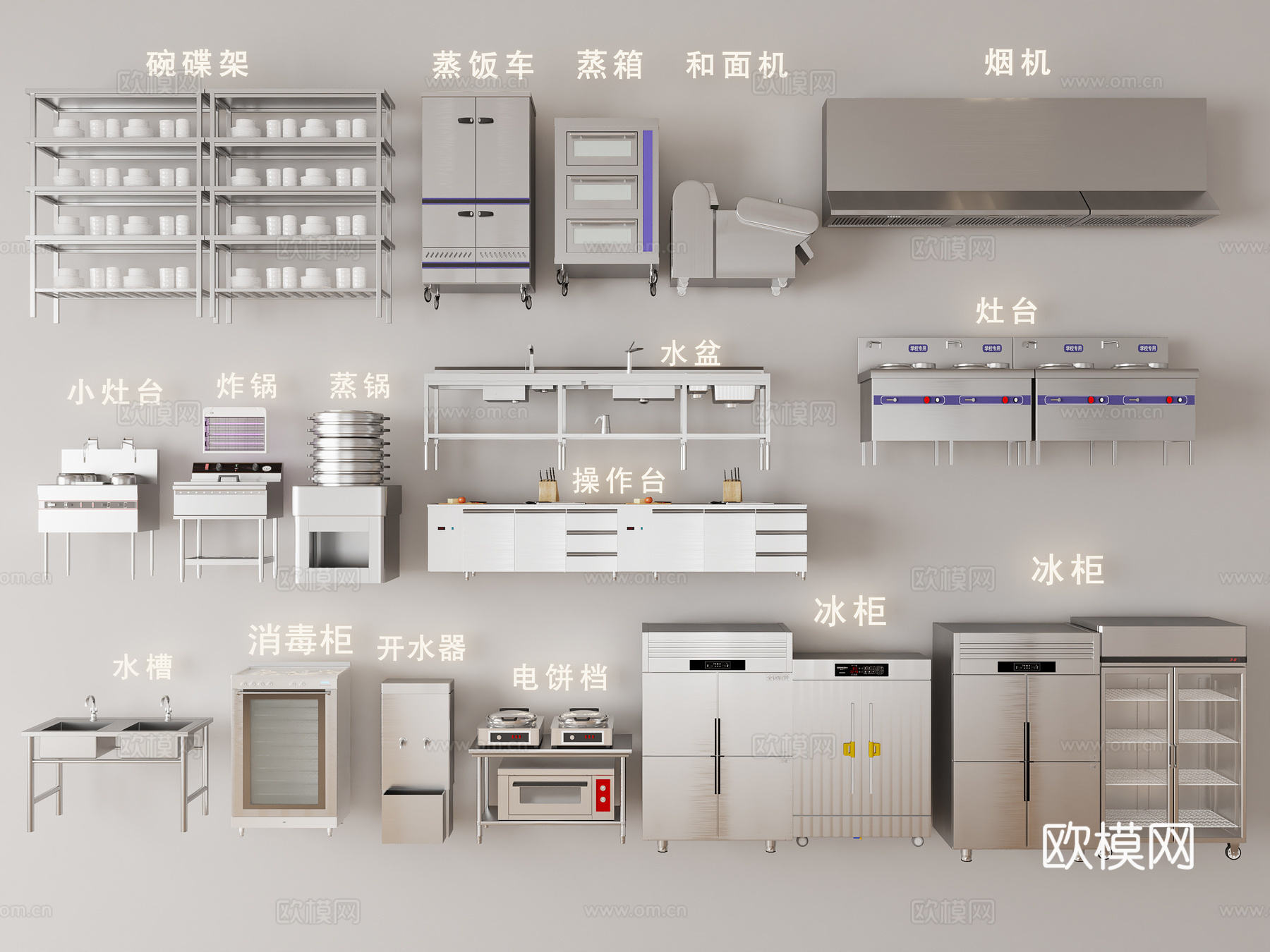 酒店后厨设备3d模型