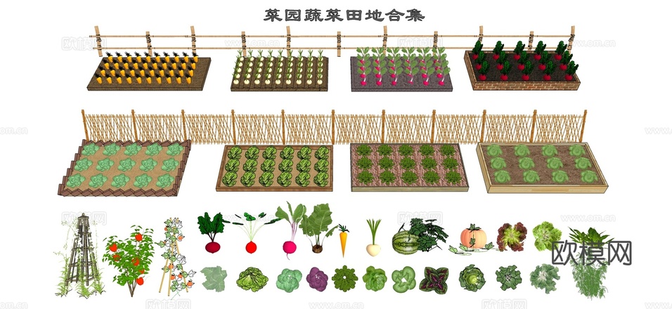 现代菜园 菜地 蔬菜 农场 种植池 种植架su模型下载(渲染图1)
