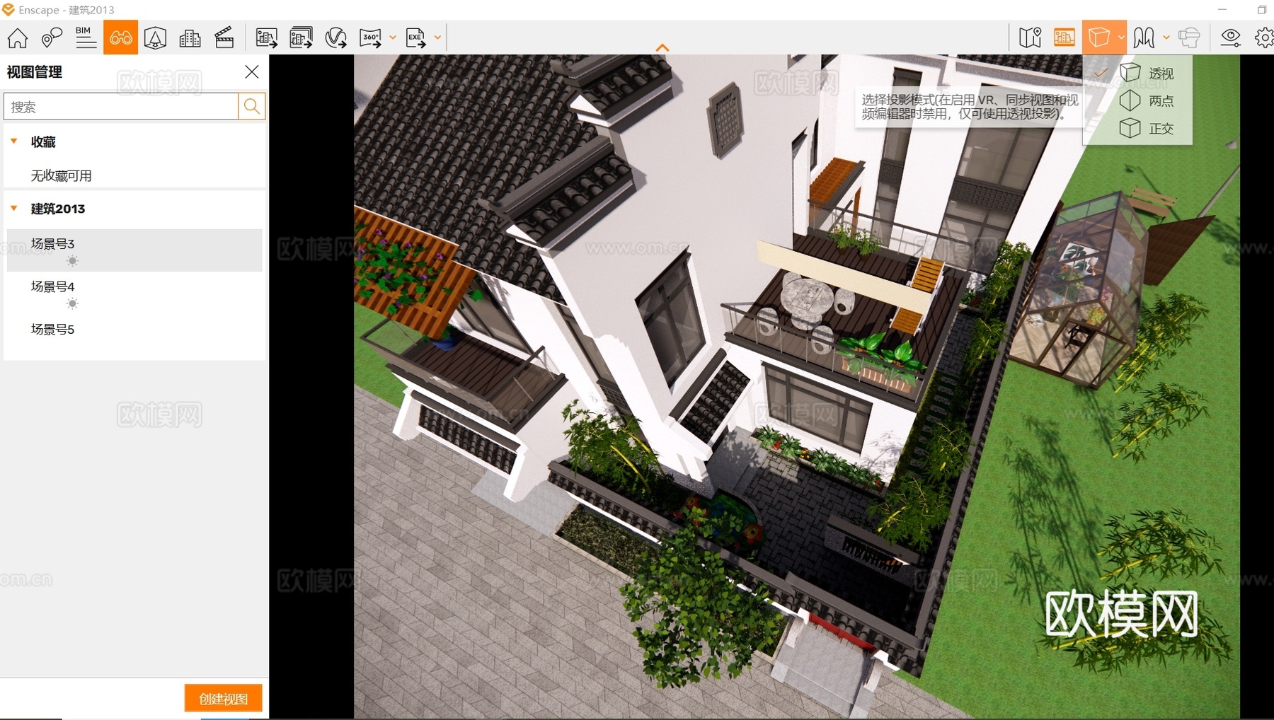 徽派建筑 中式别墅 院落su模型