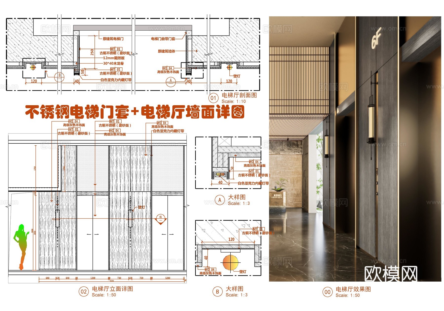 不锈钢电梯门套及电梯厅墙面施工大样详图 墙面造型 电梯门头cad施工图