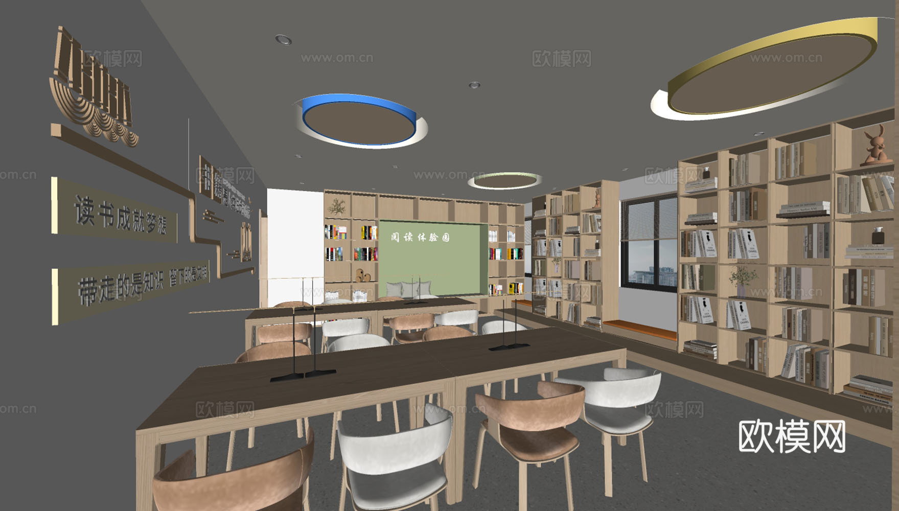 现代阅览室su模型