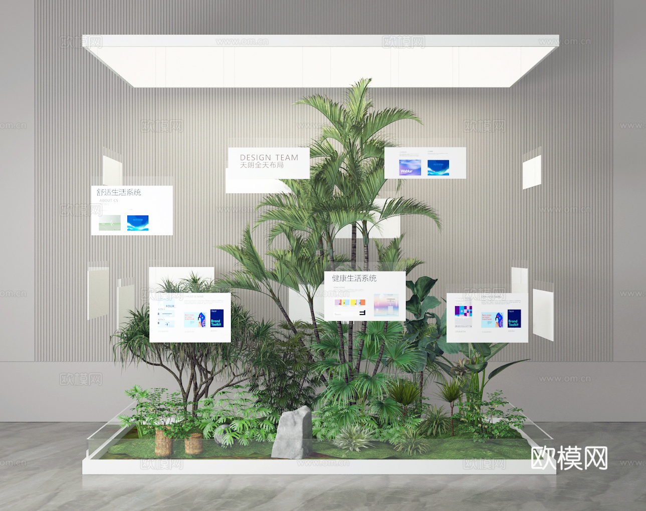 景观植物3d模型