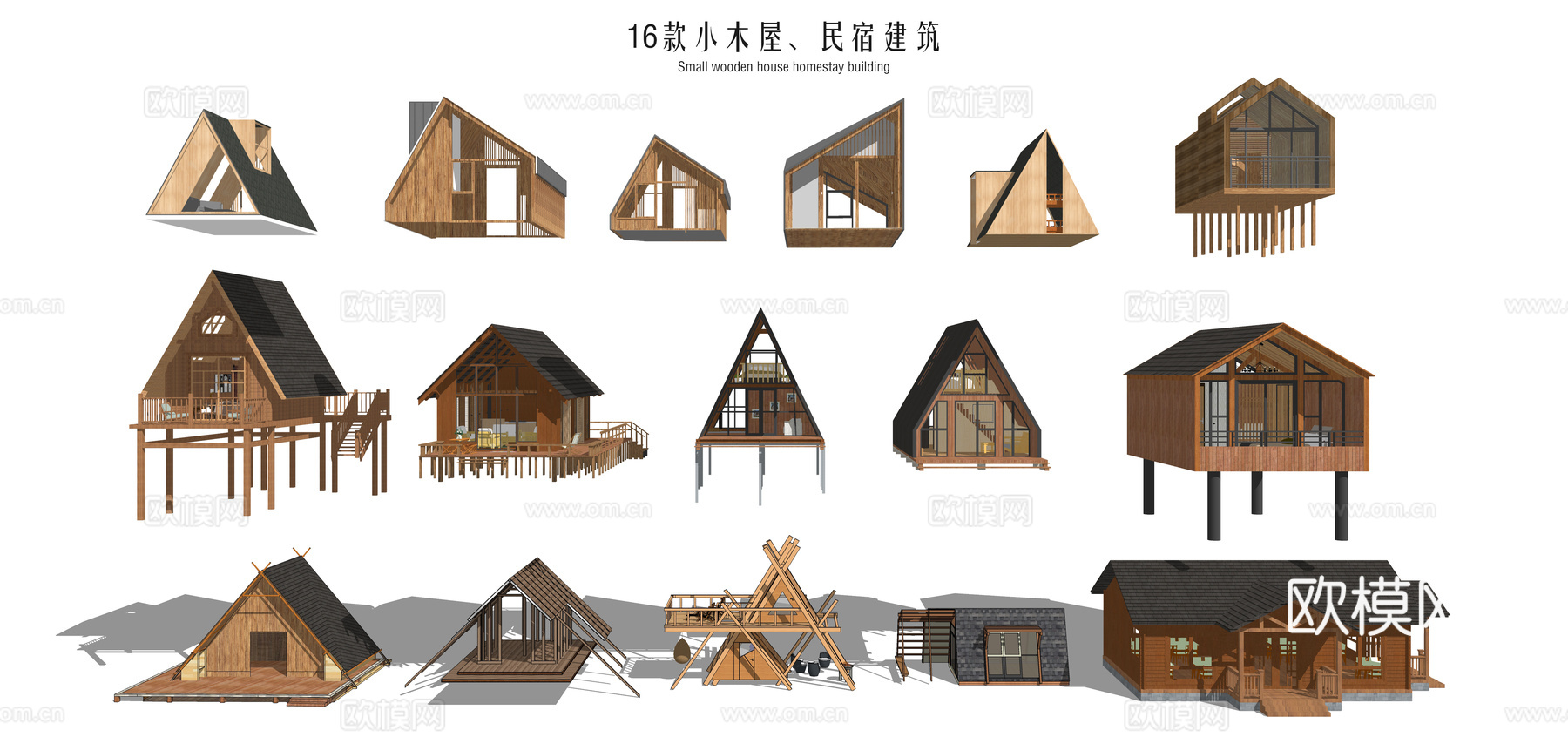 现代小木屋 小型公共建筑 露营建筑 民宿生态建筑su模型