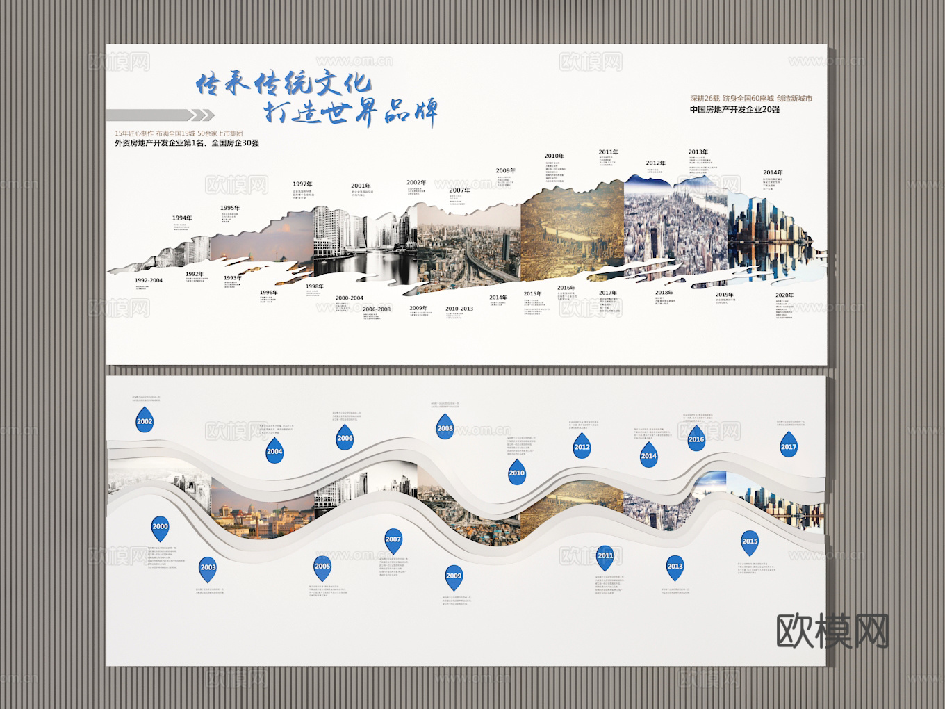 文化墙3d模型下载