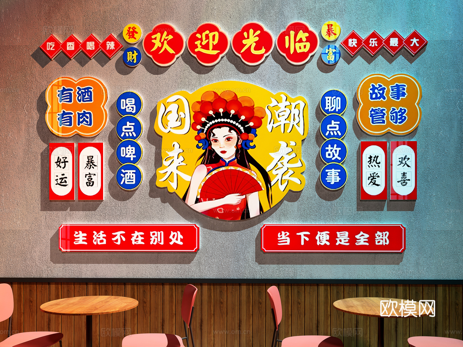 现代中餐厅 餐厅打卡墙 网红打卡墙 餐厅装饰画su模型