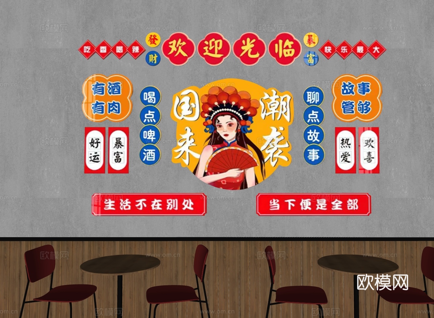 现代中餐厅 餐厅打卡墙 网红打卡墙 餐厅装饰画su模型