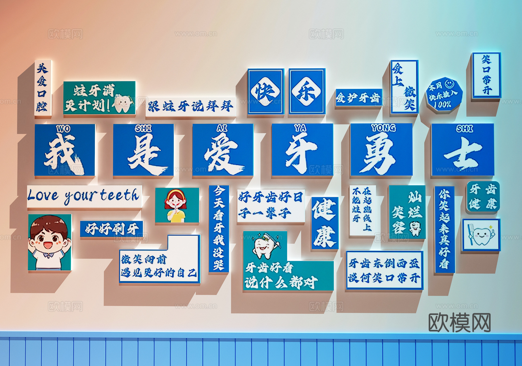 口腔医院文化墙 口腔诊所打卡墙 口腔诊所装饰画3d模型