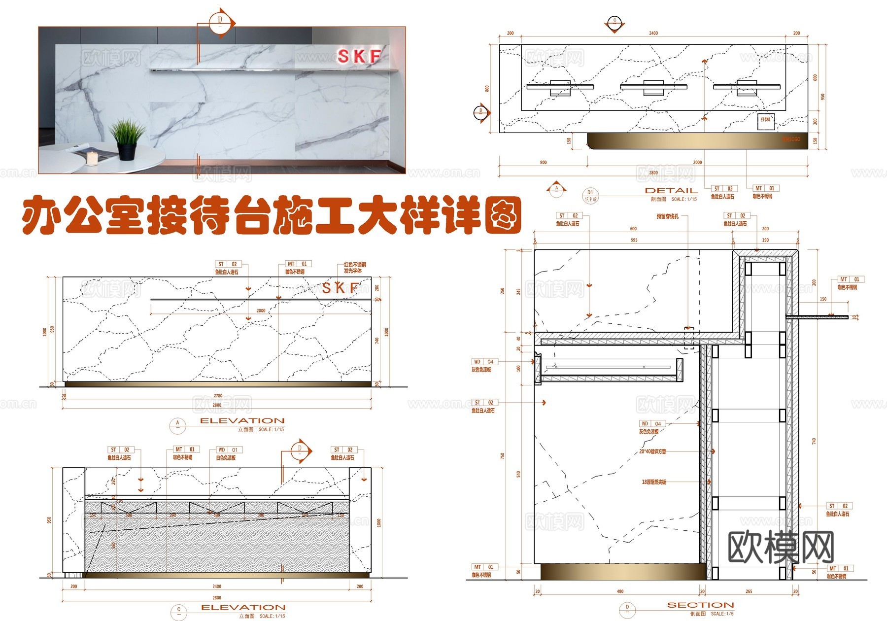 办公室接待台施工大样详图 接待咨询台 服务台吧台  收银台cad施工图