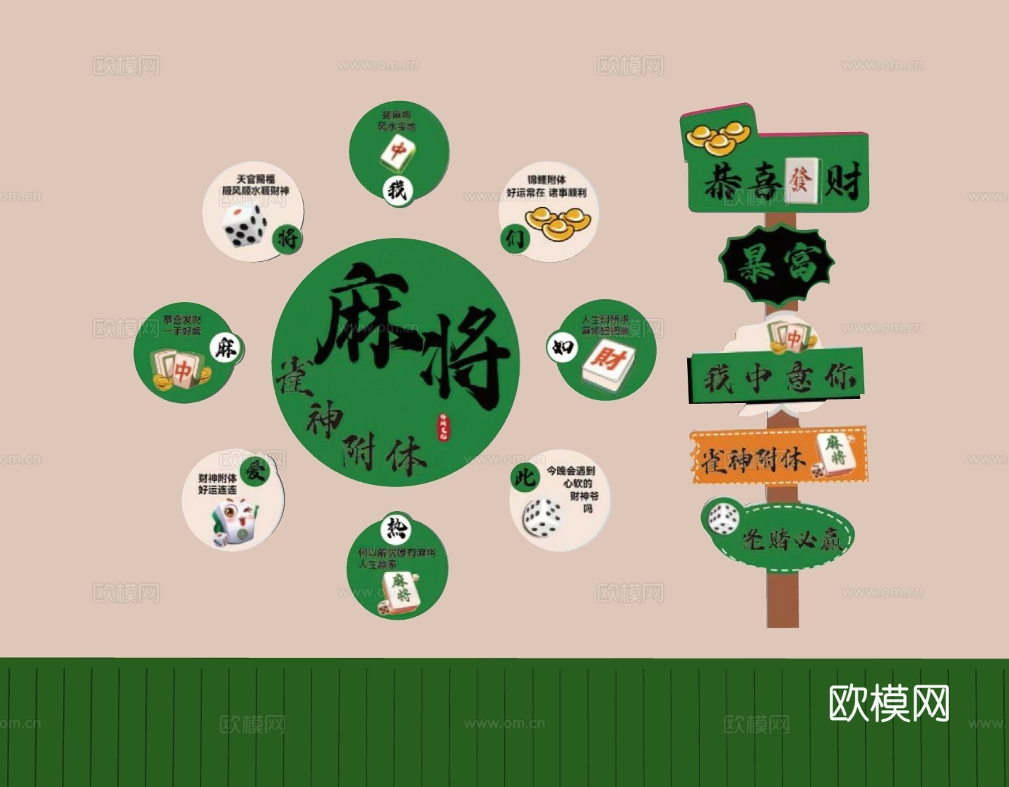 棋牌室文化墙  棋牌室装饰画  棋牌室打卡墙  麻将馆打卡墙su模型