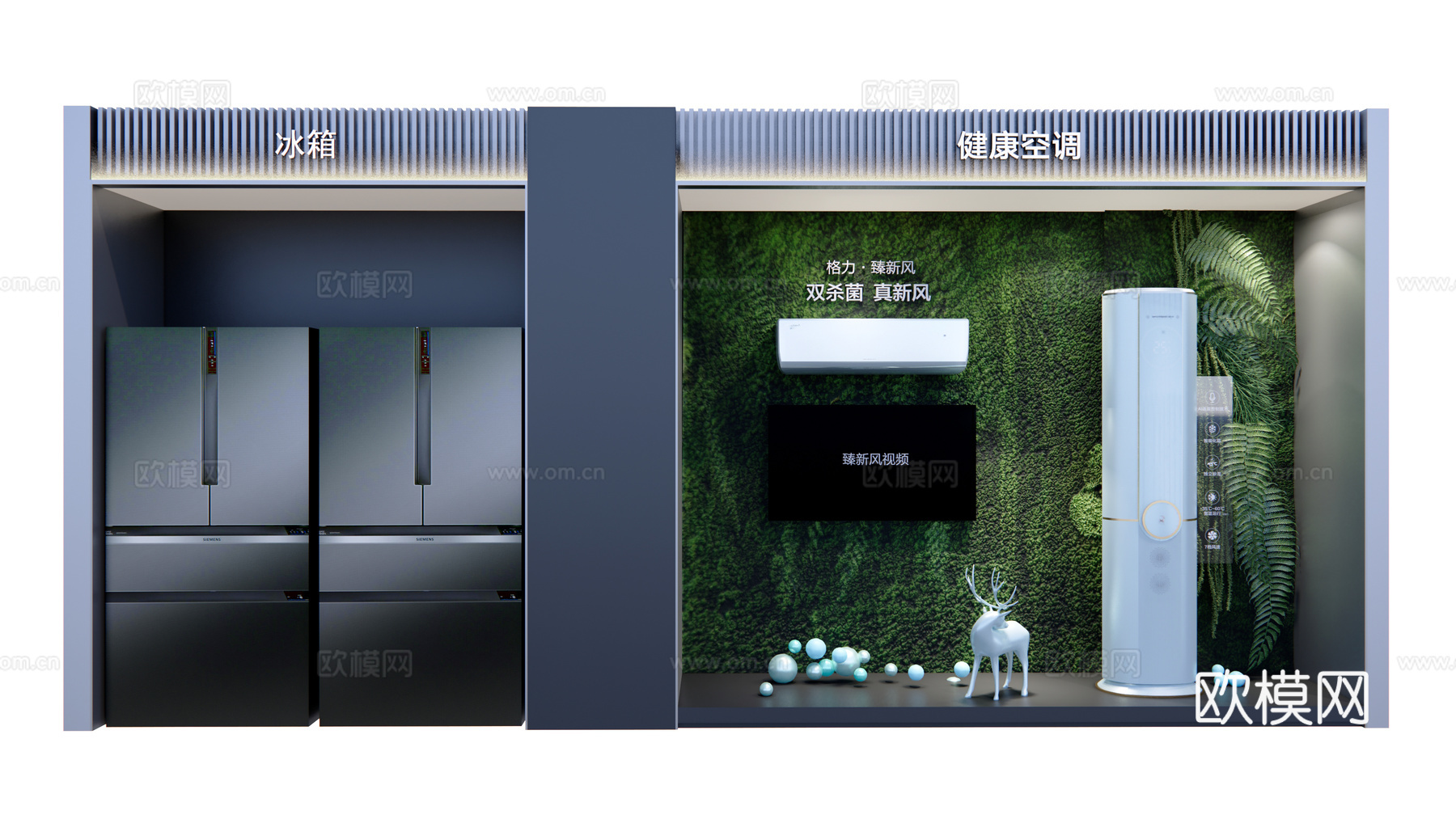 格力健康空调展示柜su模型