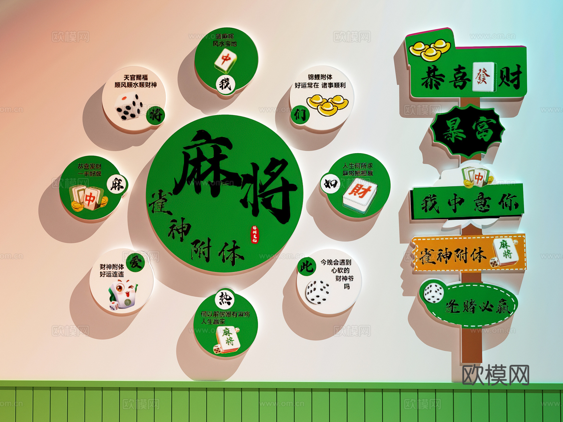 棋牌室文化墙  棋牌室装饰画  棋牌室打卡墙  麻将馆打卡墙su模型