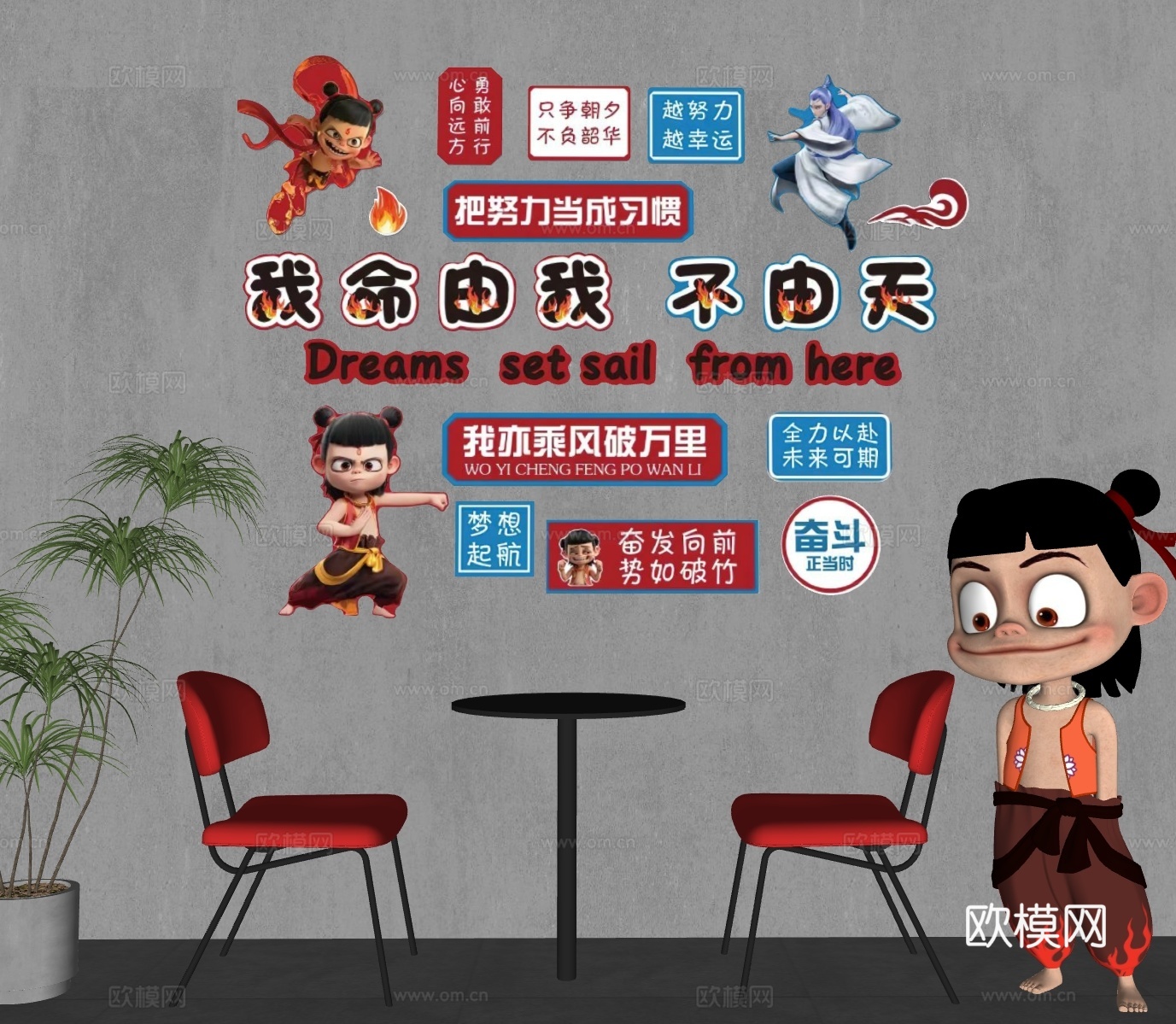 现代奶茶店 奶茶店打卡墙 哪吒网红打卡墙 网红打卡 美陈打卡su模型