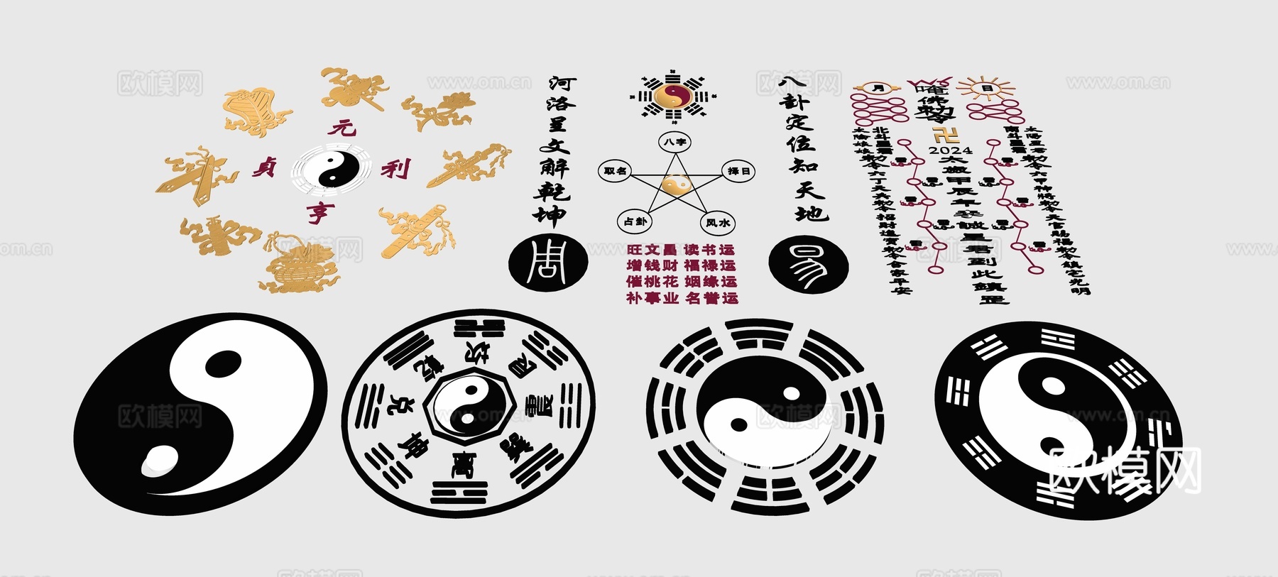 中式伏羲八卦剪影 阴阳五行 道教罗盘 墙饰图标 周易易经卜卦su模型