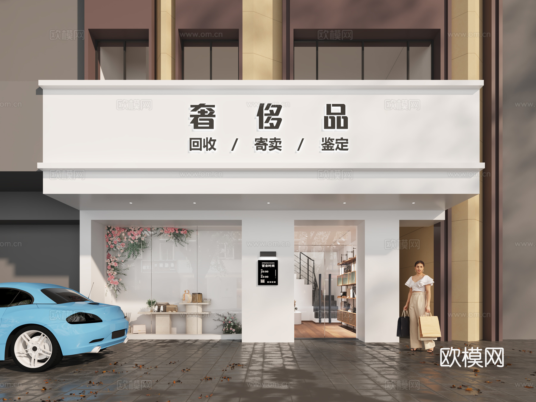 现代奢侈品店3d模型
