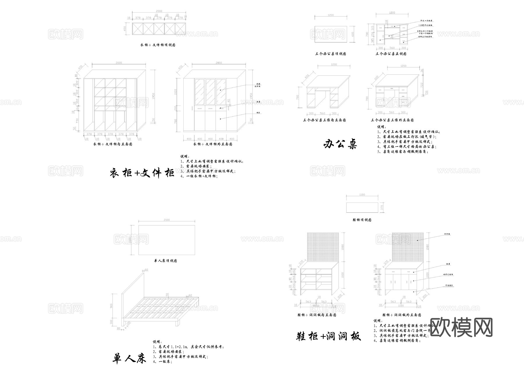 办公室柜子家具三视图cad施工图
