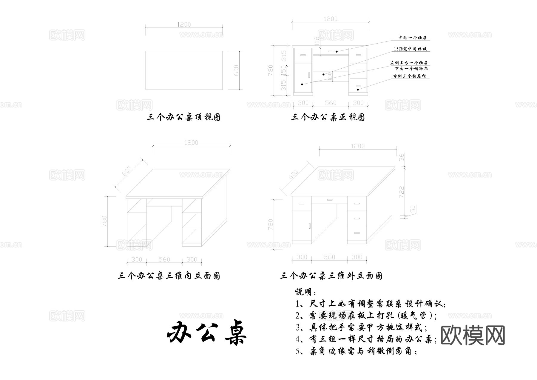 办公室柜子家具三视图cad施工图