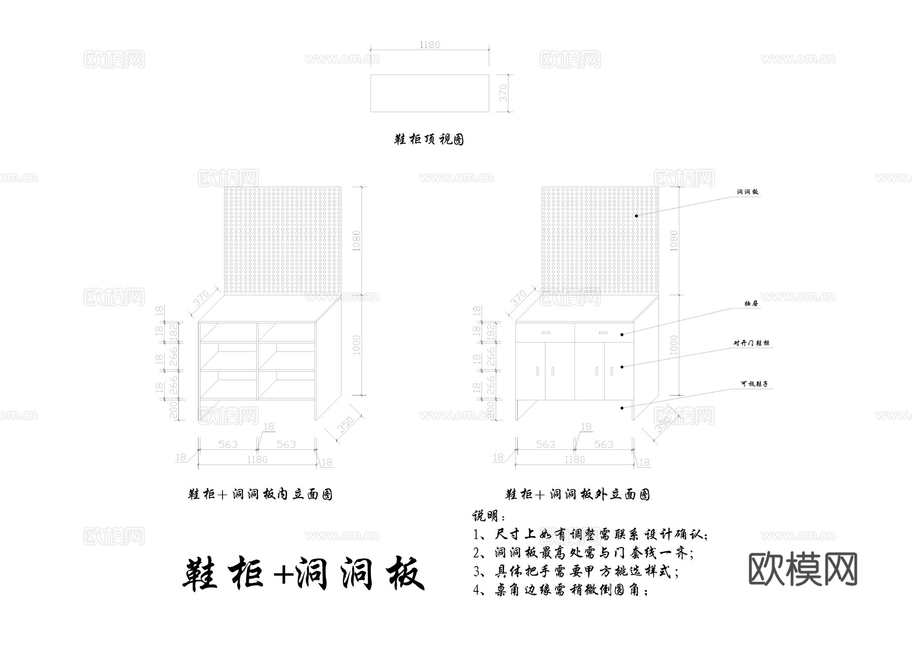 办公室柜子家具三视图cad施工图