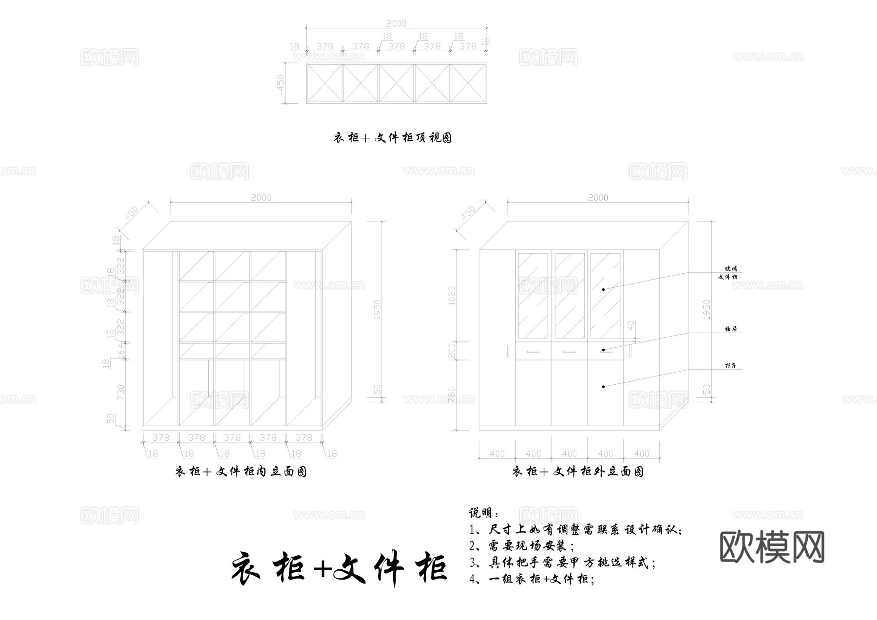 办公室柜子家具三视图cad施工图