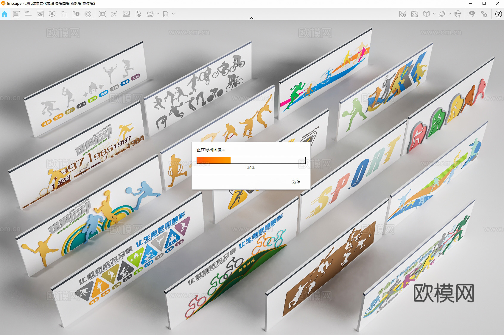 现代体育文化景墙 景墙围墙 剪影墙 宣传墙su模型