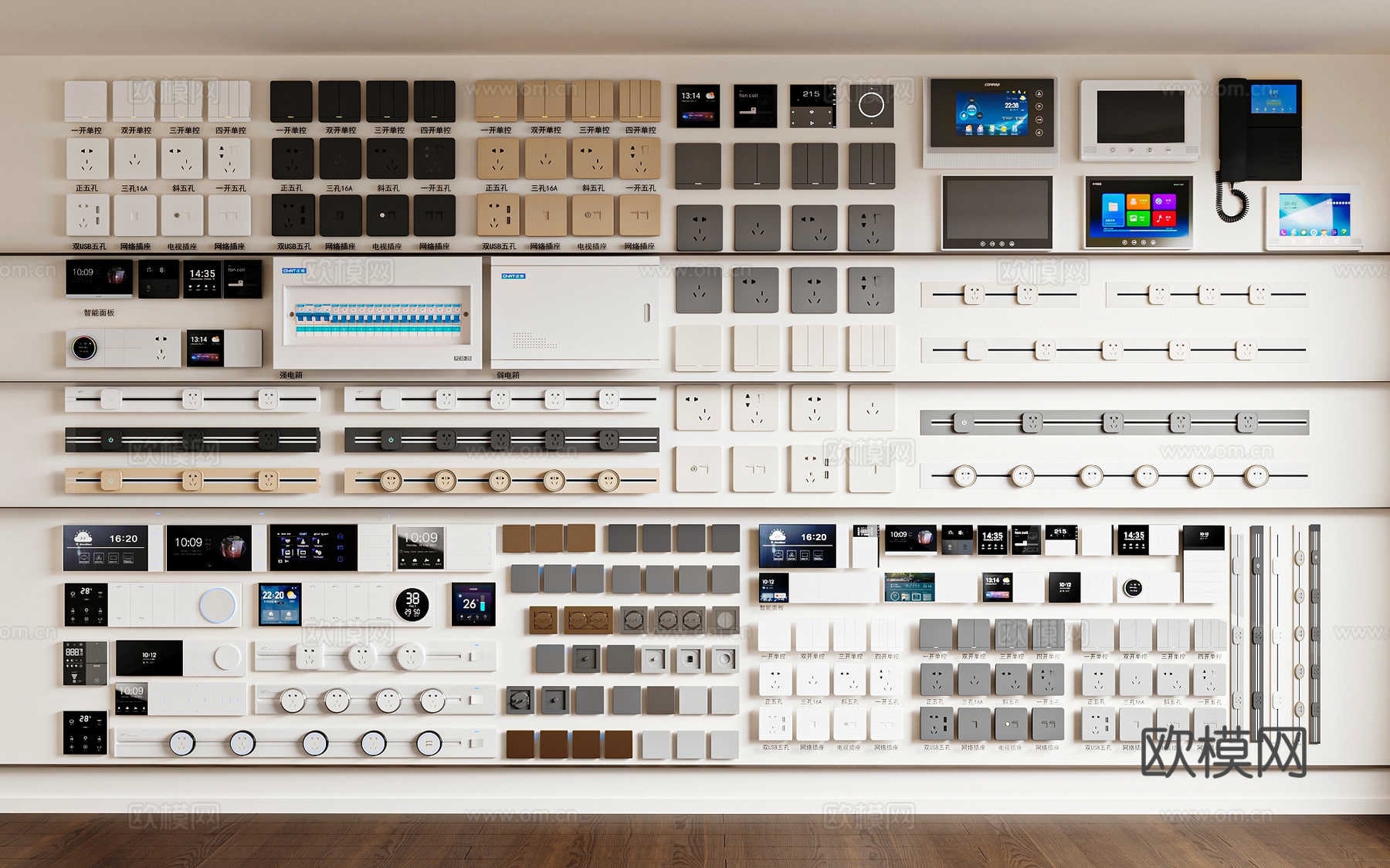 现代开关组合 轨道插座 强弱电箱 智能面板su模型