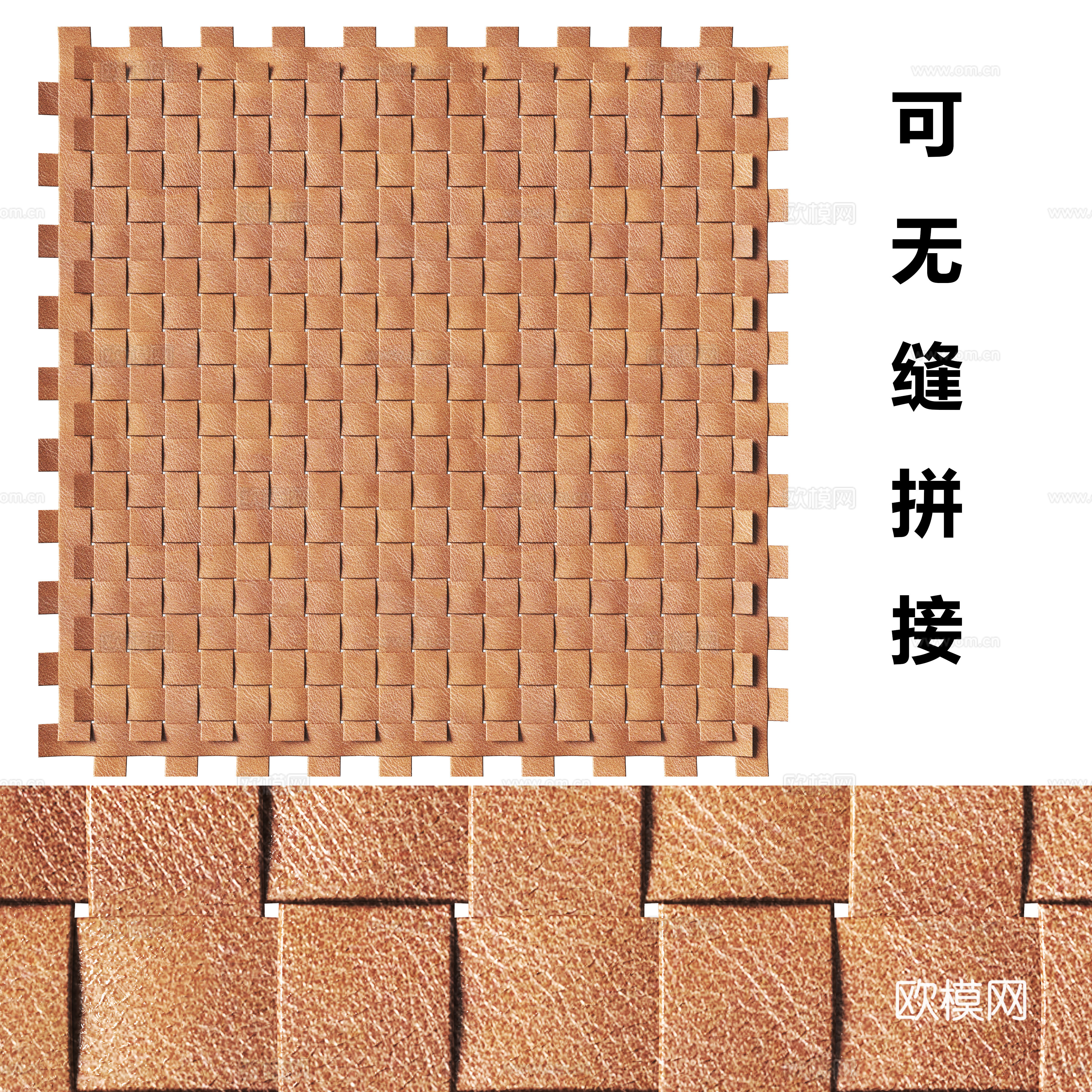 现代拼接皮革3d模型下载