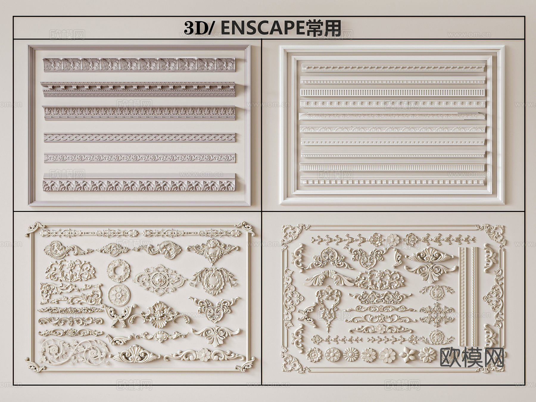 法式雕花 石膏线 角花 灯盘 石膏构件3d模型