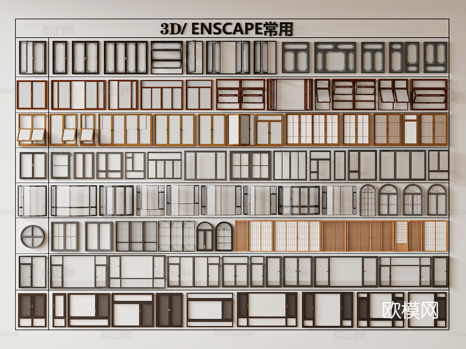 现代新中式平开窗 百叶窗 折叠窗 弧形窗户 木窗3d模型