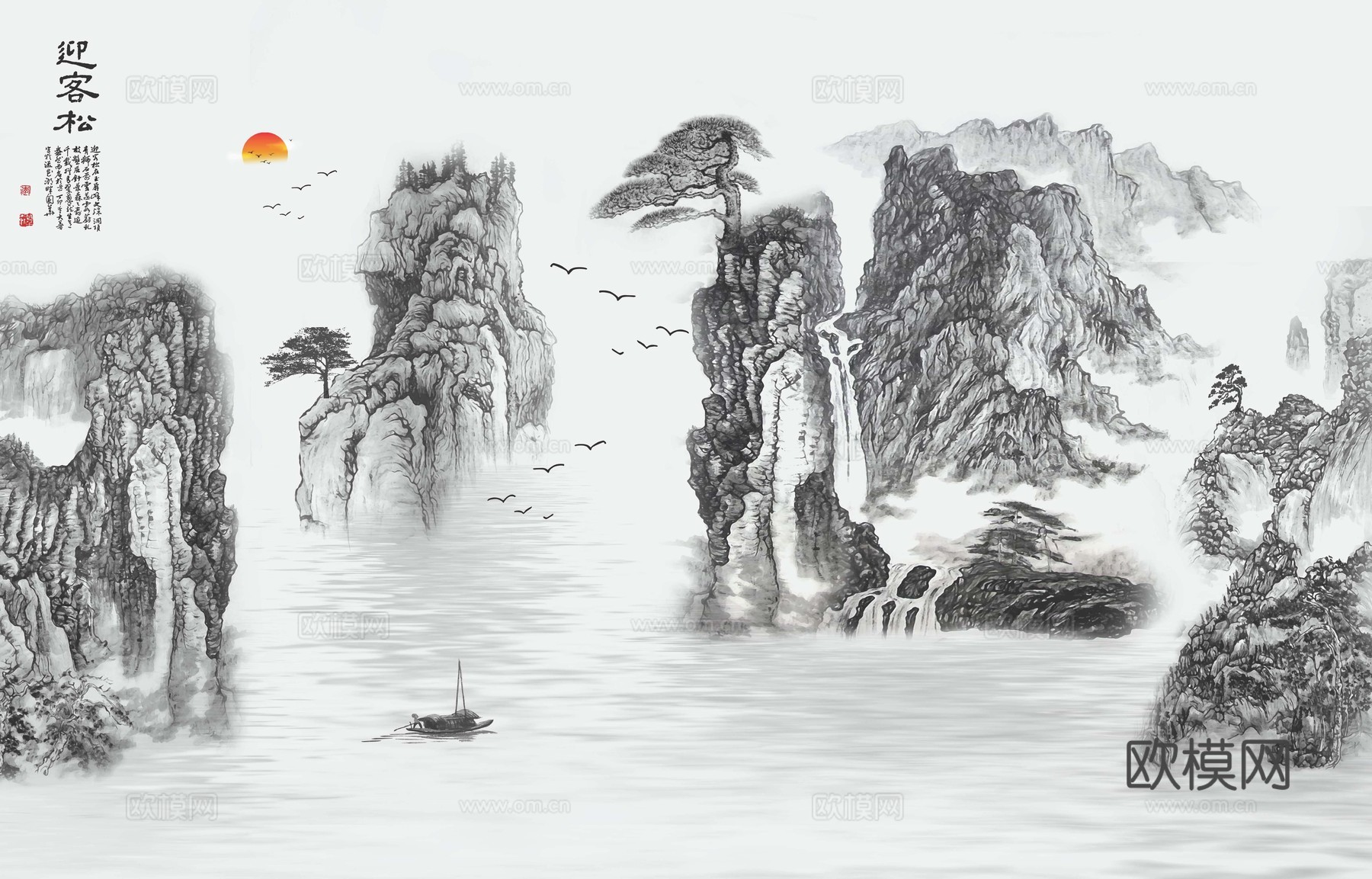 新中式水墨字画装饰画