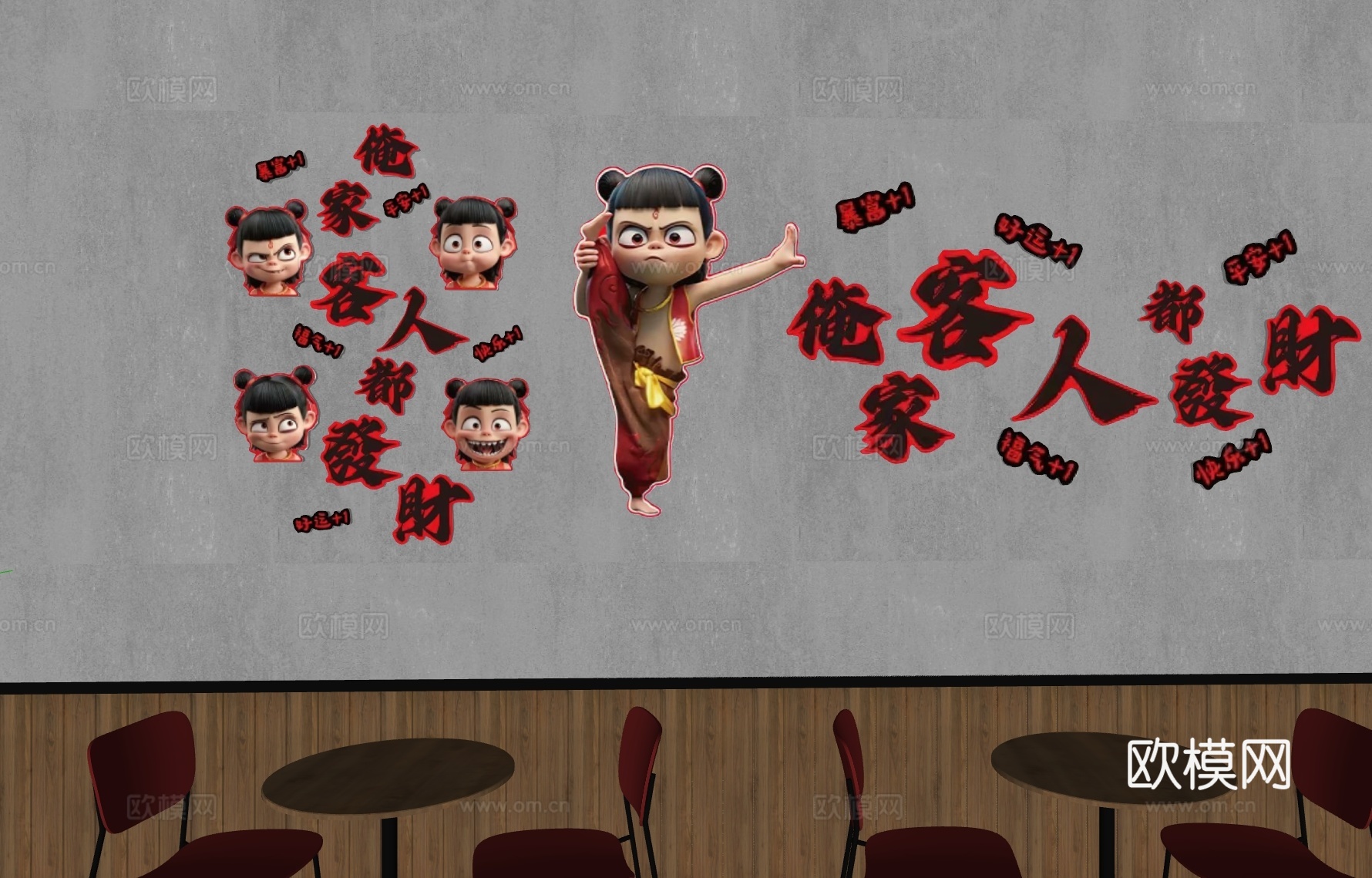 现代中餐厅 餐厅打卡墙 餐厅装饰画 哪吒网红打卡墙 美陈网红su模型下载（渲染图2）