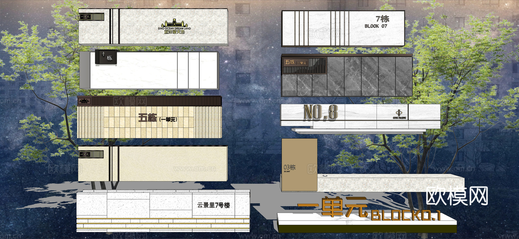 现代入户景墙 单元入口墙 门牌号矮墙 住宅区logo景墙 对su模型