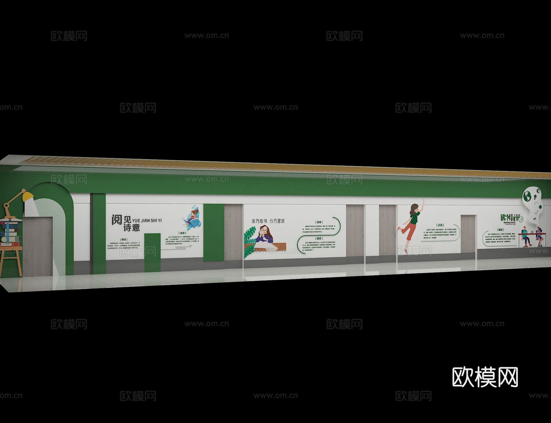 校园阅读文化墙3d模型