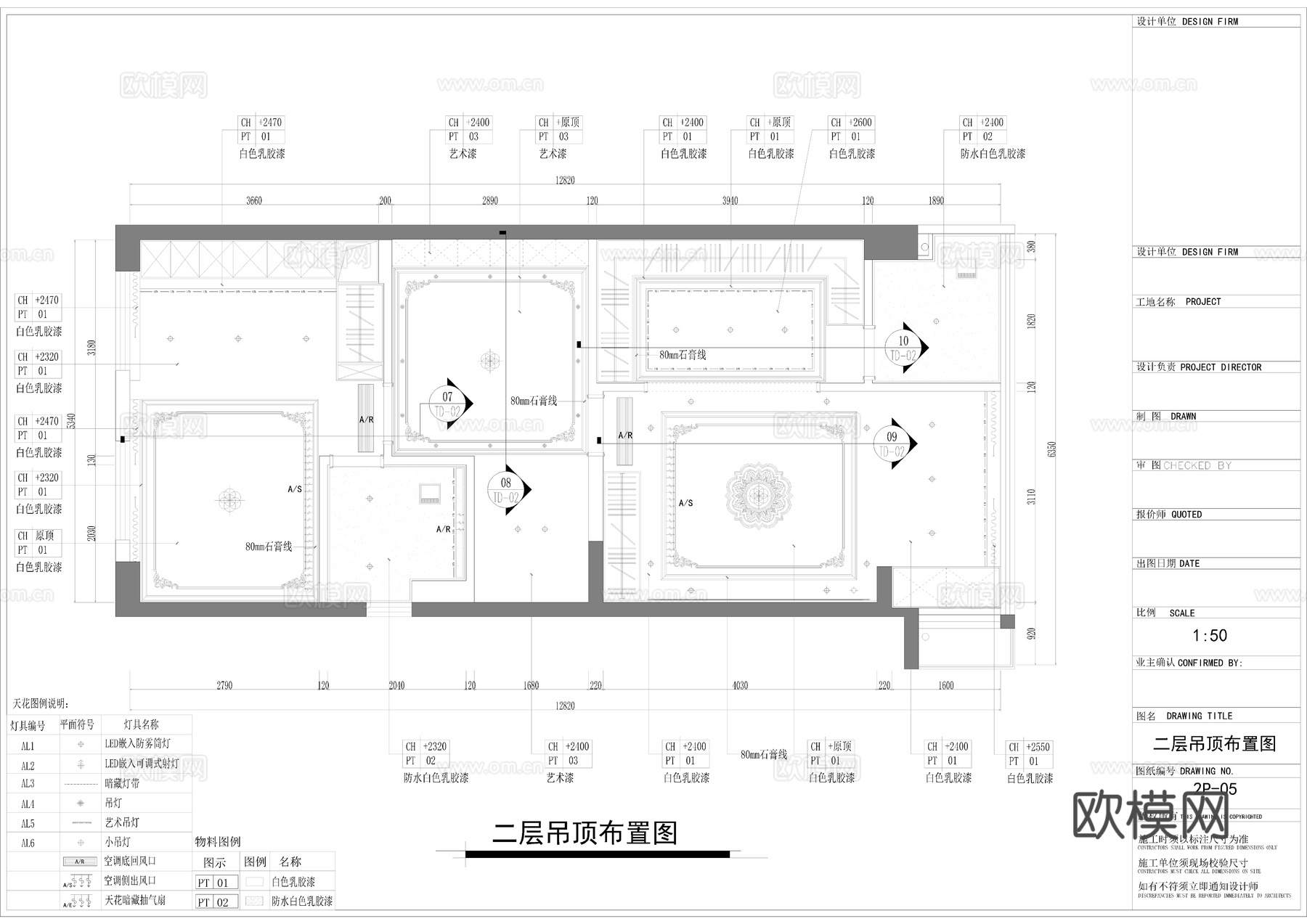 130㎡复式三房家装空间设计CAD施工图cad施工图