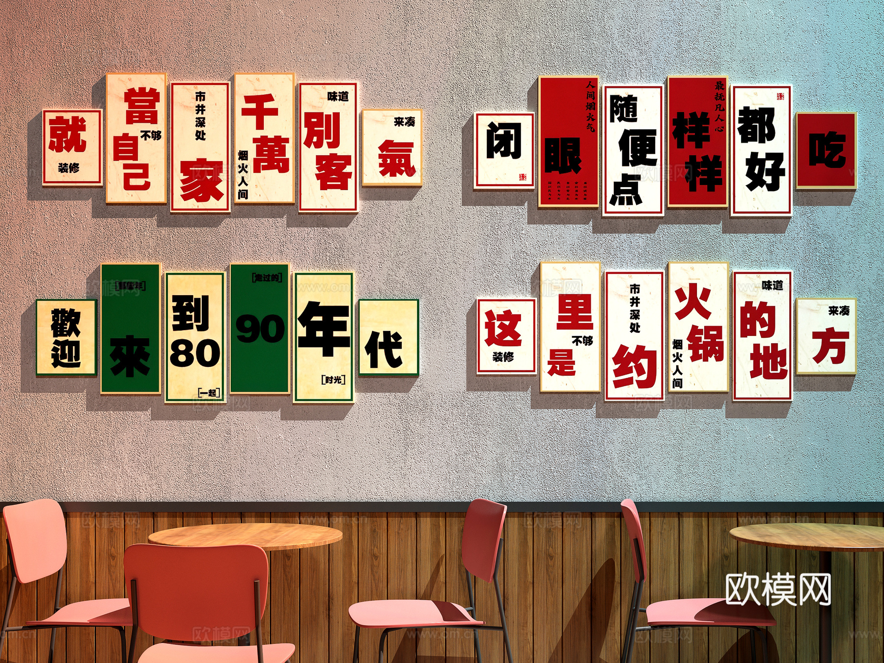 现代火锅店 火锅店装饰画 餐厅装饰画 火锅店打卡墙 餐厅打卡su模型