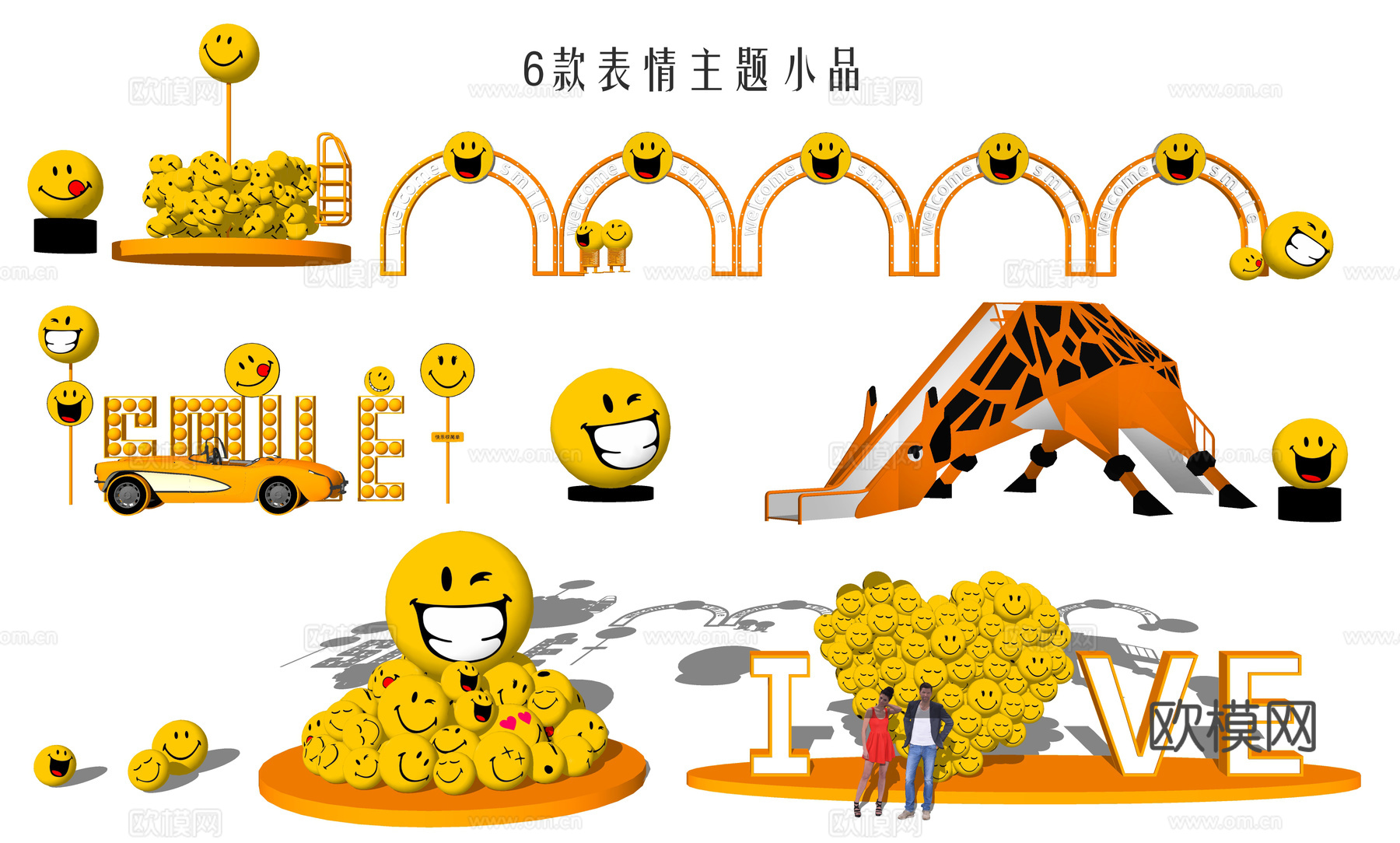 现代笑脸城市雕塑 商业街表情符号小品 廊架长廊 表情娱乐设施su模型