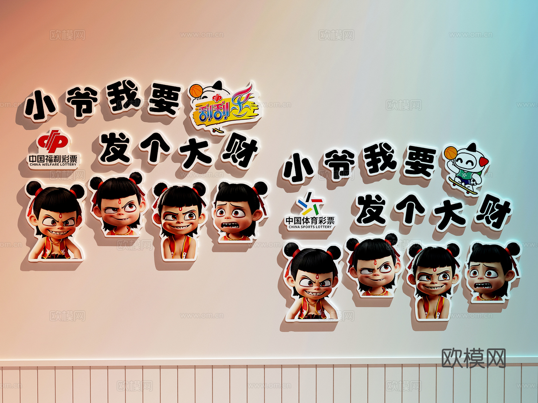 现代文化墙 彩票文化墙 彩票打卡墙 福利彩票装饰画 哪吒网红su模型