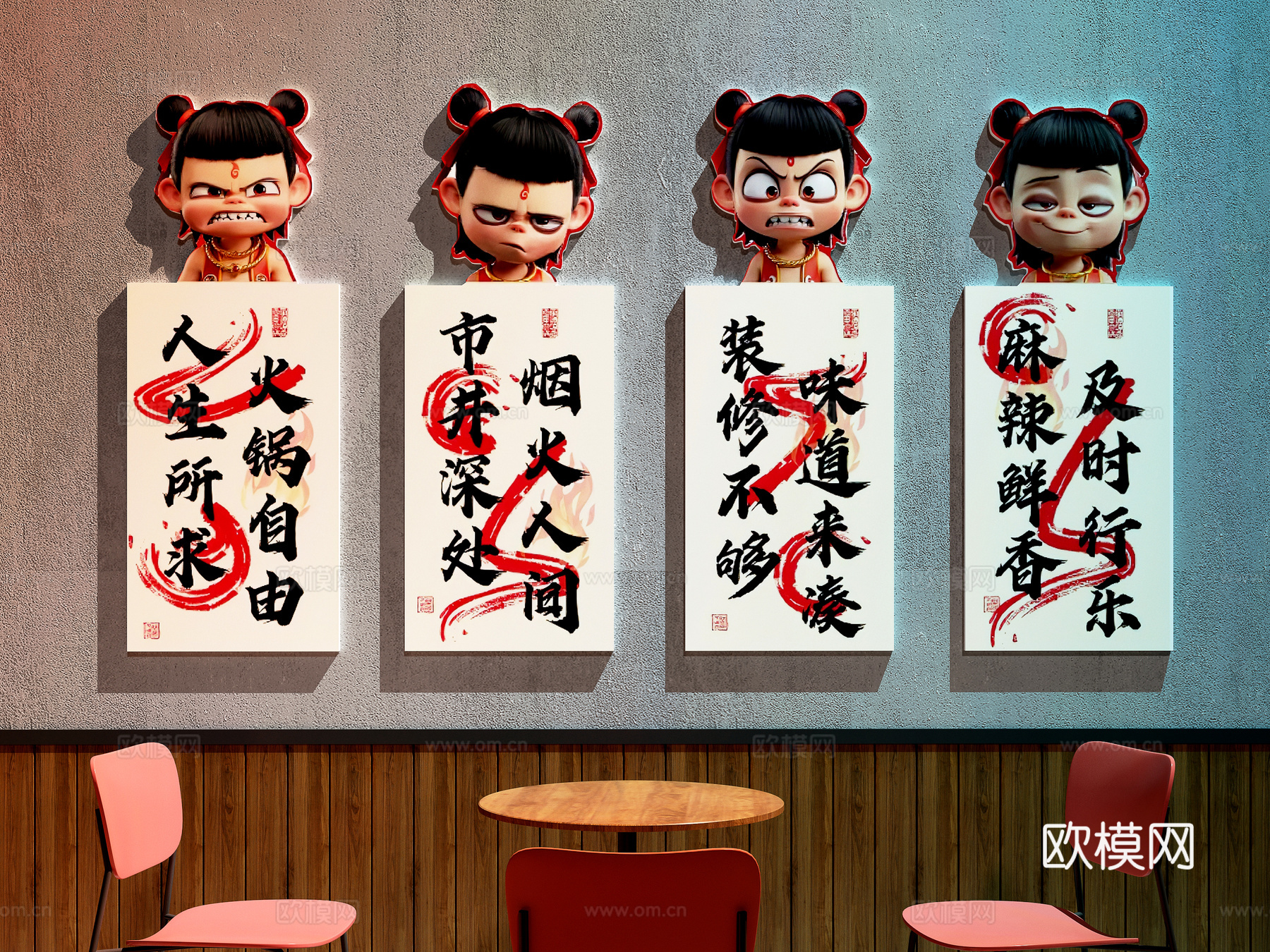 现代火锅店 火锅店装饰画 餐厅装饰画 火锅店打卡墙 餐厅打卡3d模型