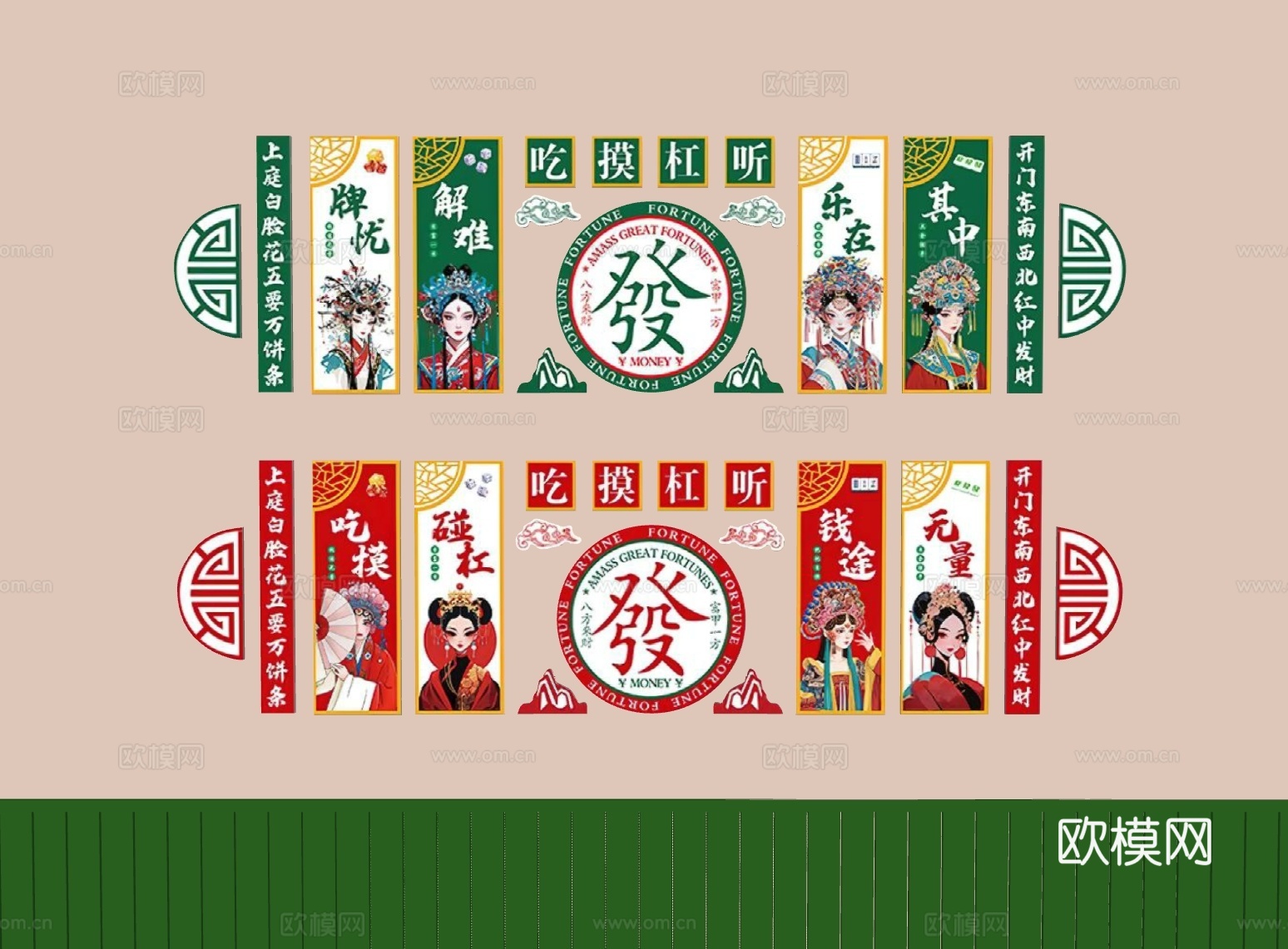 现代棋牌室 棋牌室打卡墙 棋牌室装饰画 麻将馆装饰画su模型