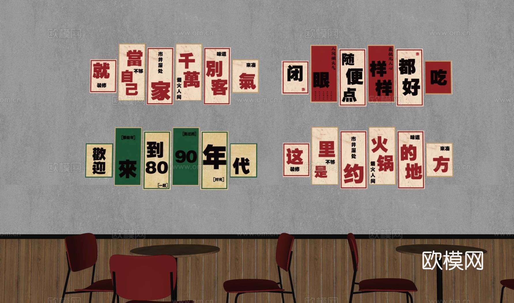 现代火锅店 火锅店装饰画 餐厅装饰画 火锅店打卡墙 餐厅打卡su模型