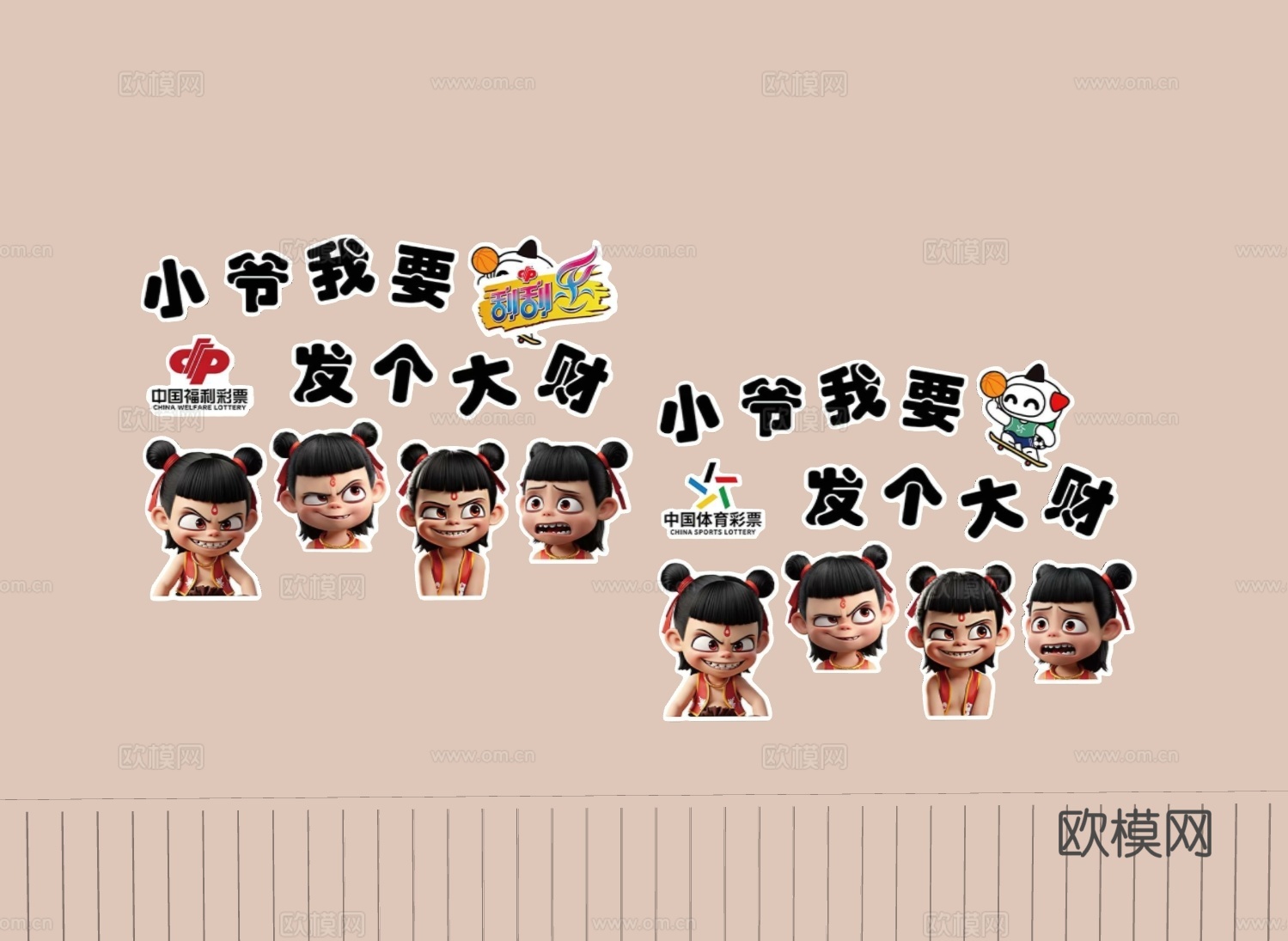 现代文化墙 彩票文化墙 彩票打卡墙 福利彩票装饰画 哪吒网红su模型